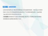 魯科版高中化學必修第一冊第2章元素與物質(zhì)世界微項目科學使用含氯消毒劑課件