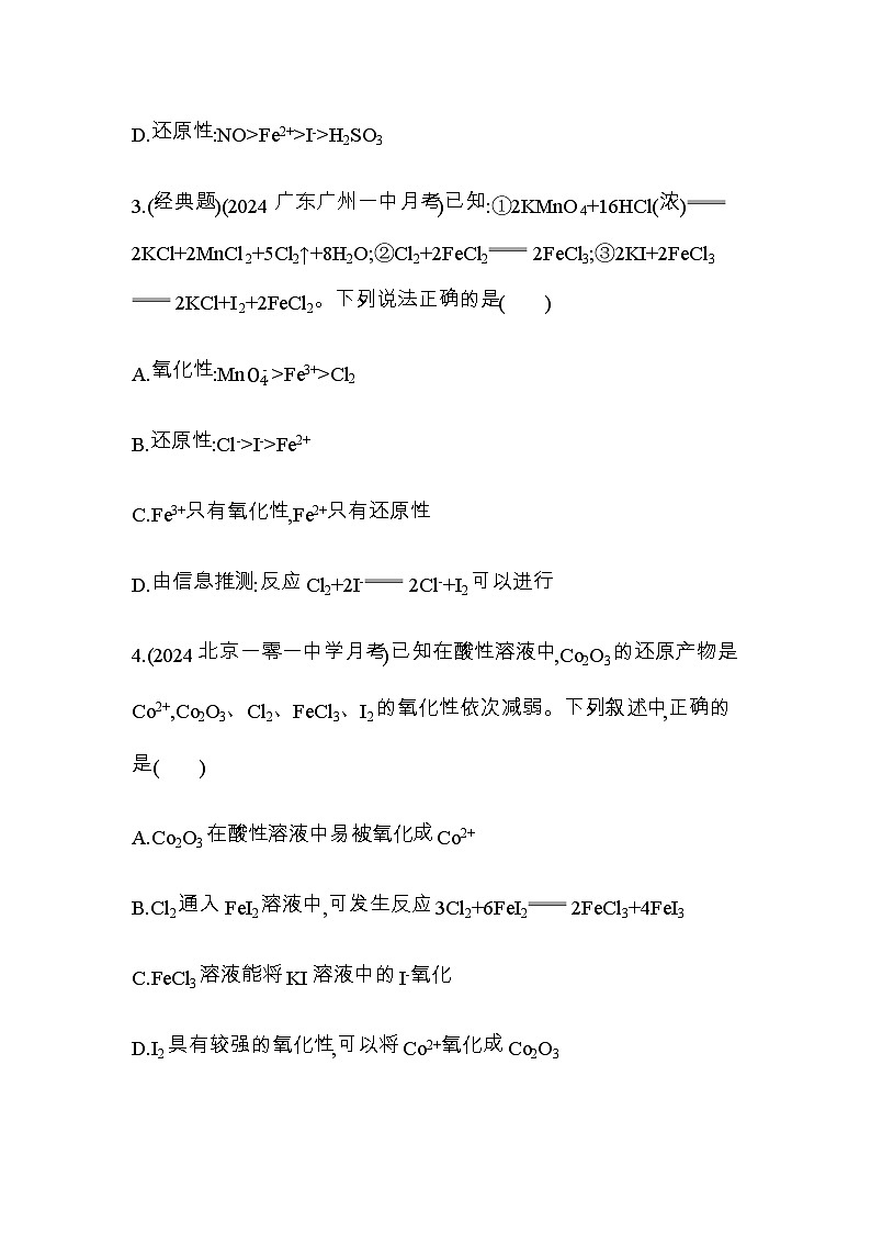鲁科版高中化学必修第一册第2章元素与物质世界第3节第3课时氧化还原反应的应用练习含答案02