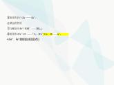 鲁科版高中化学必修第一册第3章物质的性质与转化第1节铁的多样性课件