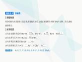 鲁科版高中化学必修第一册第3章物质的性质与转化第1节铁的多样性课件