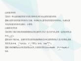鲁科版高中化学必修第一册第3章物质的性质与转化第2节硫的转化课件