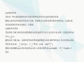 鲁科版高中化学必修第一册第3章物质的性质与转化第2节硫的转化课件