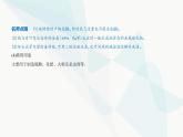 鲁科版高中化学必修第一册第3章物质的性质与转化第2节硫的转化课件