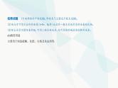 鲁科版高中化学必修第一册第3章物质的性质与转化第2节硫的转化课件