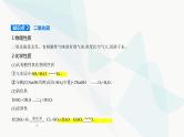 鲁科版高中化学必修第一册第3章物质的性质与转化第2节硫的转化课件