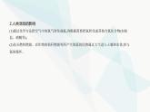 鲁科版高中化学必修第一册第3章物质的性质与转化第3节氮的循环课件