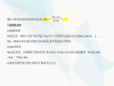 鲁科版高中化学必修第一册第3章物质的性质与转化第3节氮的循环课件