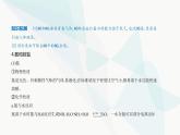 鲁科版高中化学必修第一册第3章物质的性质与转化第3节氮的循环课件