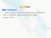 鲁科版高中化学必修第一册第3章物质的性质与转化微项目论证重污染天气“汽车限行”的合理性课件