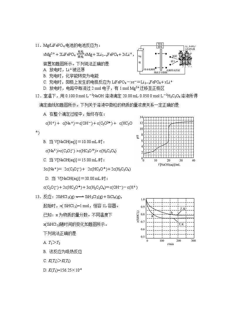 江苏省无锡市2023-2024学年高二下学期期末考试化学试题（含答案）03