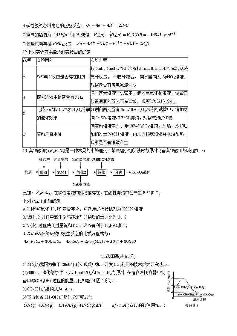 化学-江苏省扬州市2024学年高一下学期6月期末检测03