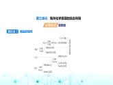 苏教版高中化学必修第一册专题三从海水中获得的化学物质第三单元海洋化学资源的综合利用课件