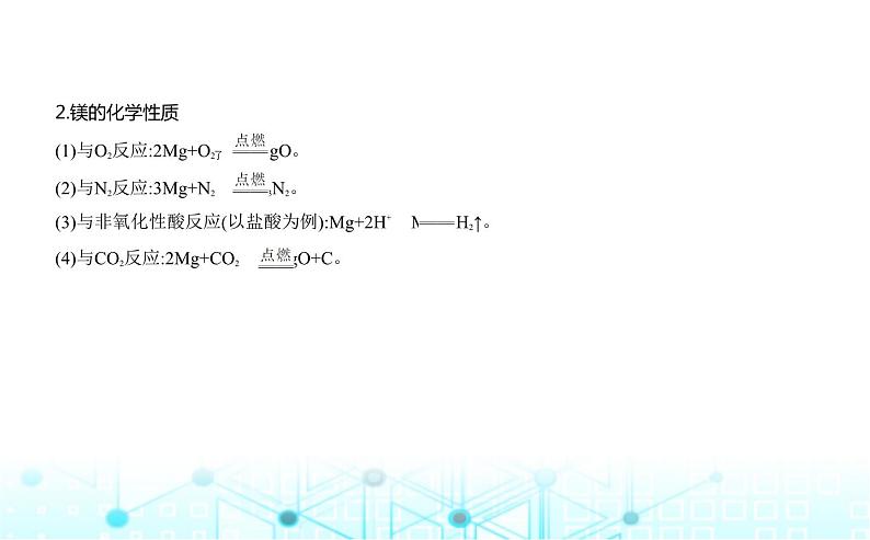 苏教版高中化学必修第一册专题三从海水中获得的化学物质第三单元海洋化学资源的综合利用课件第4页