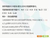 鲁科版高中化学必修第一册专题3以物质的量为中心的相关计算课件