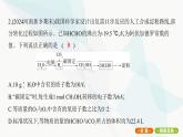 鲁科版高中化学必修第一册专题3以物质的量为中心的相关计算课件