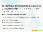 鲁科版高中化学必修第一册专题4一定物质的量浓度溶液的配制课件