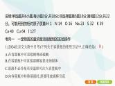 鲁科版高中化学必修第一册专题4一定物质的量浓度溶液的配制课件