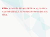鲁科版高中化学必修第一册专题4一定物质的量浓度溶液的配制课件