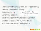 鲁科版高中化学必修第一册专题5化工流程课件