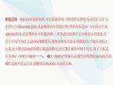 鲁科版高中化学必修第一册专题5化工流程课件
