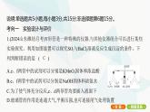 鲁科版高中化学必修第一册专题6制备及探究实验课件
