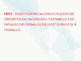 鲁科版高中化学必修第一册专题6制备及探究实验课件