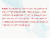鲁科版高中化学必修第一册专题6制备及探究实验课件