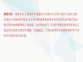 鲁科版高中化学必修第一册阶段检测卷(第1章)课件