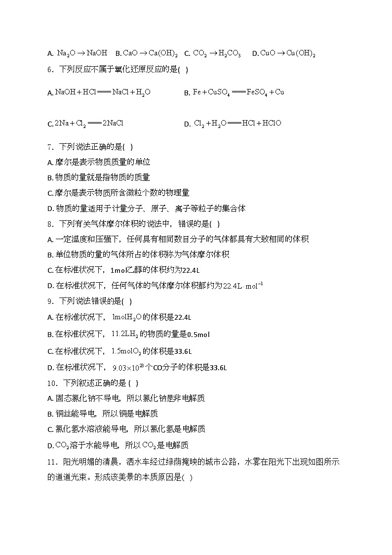福建省福州超德中学2023-2024学年高一上学期期中考试化学试卷(含答案)02