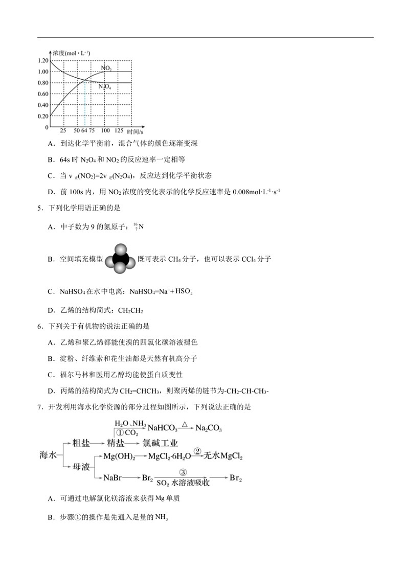[化学]河南省驻马店市新蔡县第一高级中学2023～2024学年高一下学期6月月考试卷(有解析)02