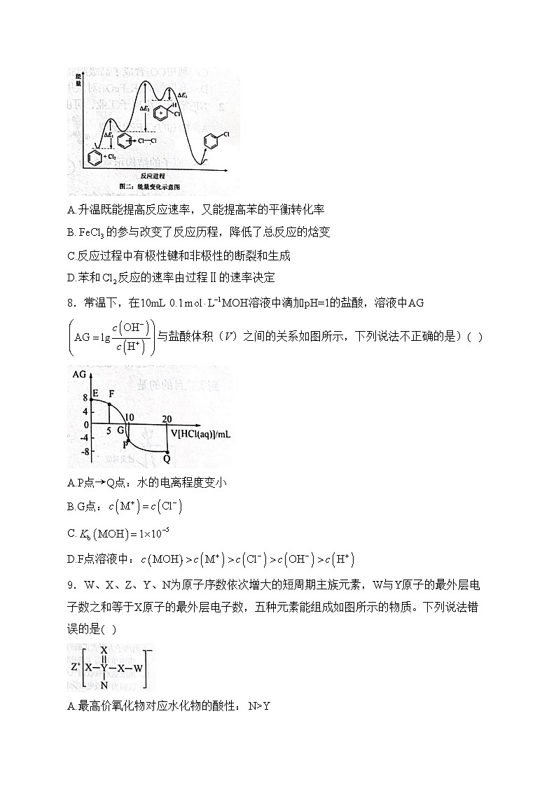 湖南省岳阳市2024届高三下学期模拟测试（三）化学试卷(含答案)第3页