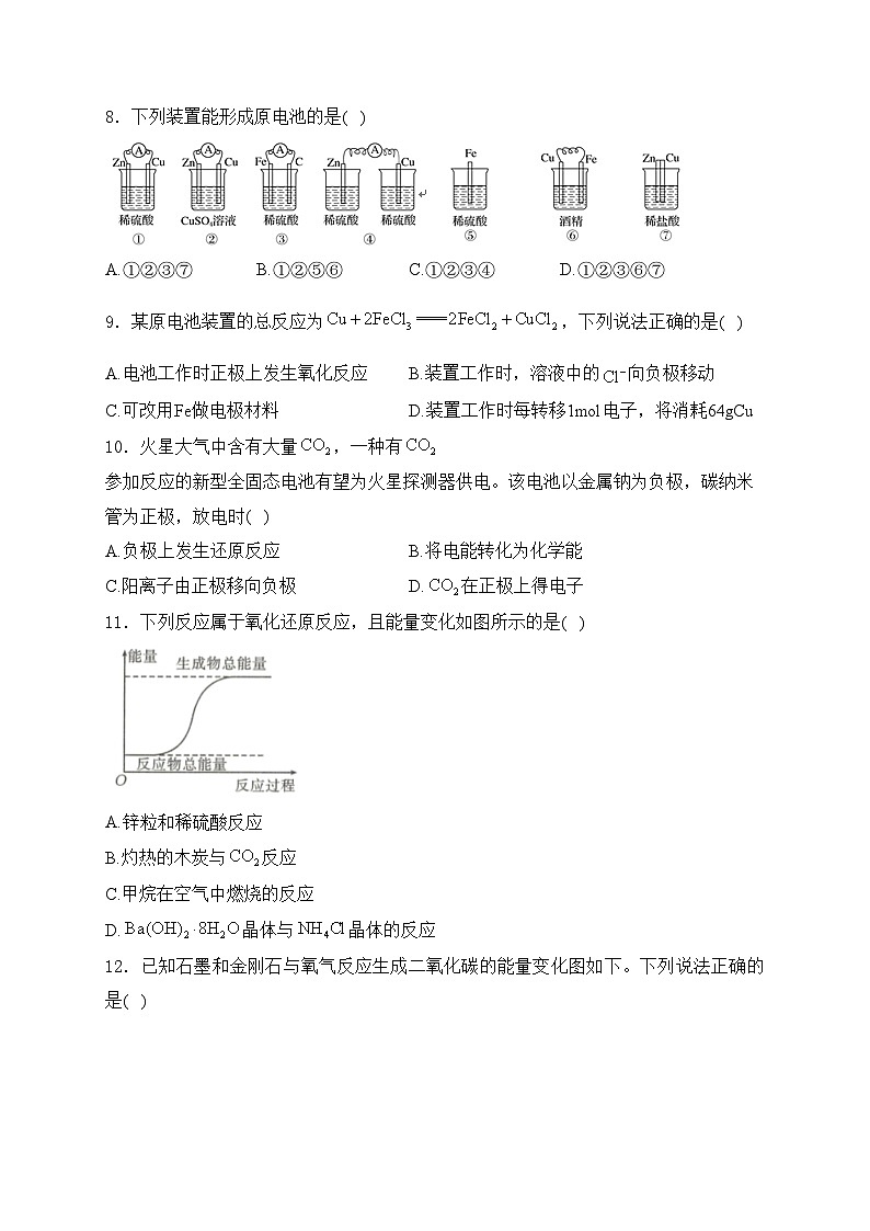 西宁市第十四中学2023-2024学年高一下学期6月月考化学试卷(含答案)03