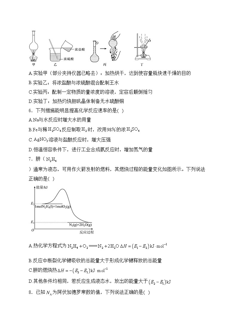 宜丰中学2023-2024学年高一下学期6月月考化学试卷(含答案)第2页