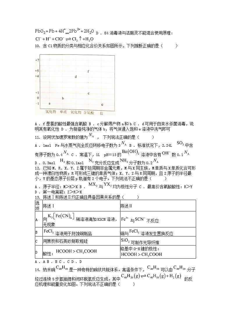 [化学][二模]广东省大湾区普通高中2024届高三下学期毕业年级联合模拟考试(二)()试卷第3页