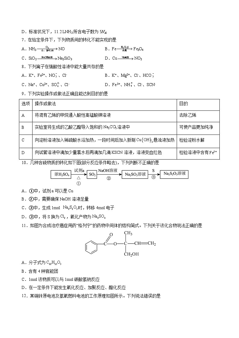 综合测评卷（原卷版）第2页