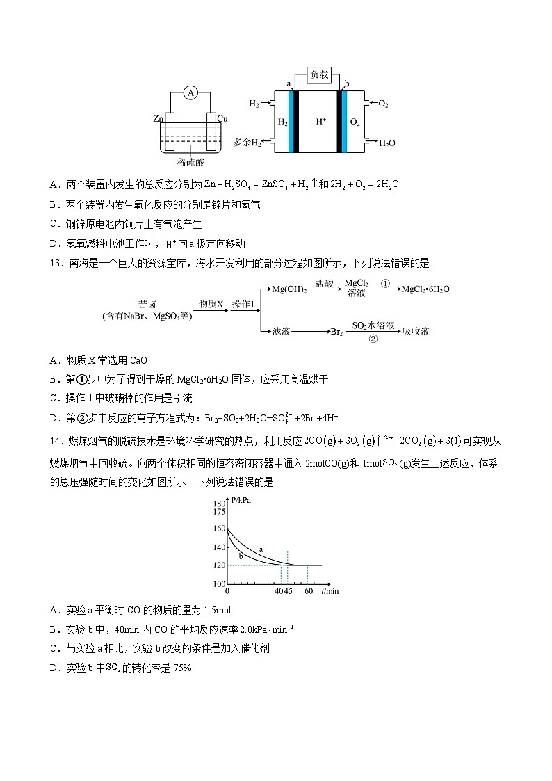 综合测评卷（原卷版）第3页
