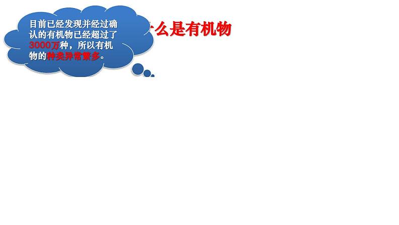 有机化学基础（基础班）课件  2024年化学奥林匹克竞赛02