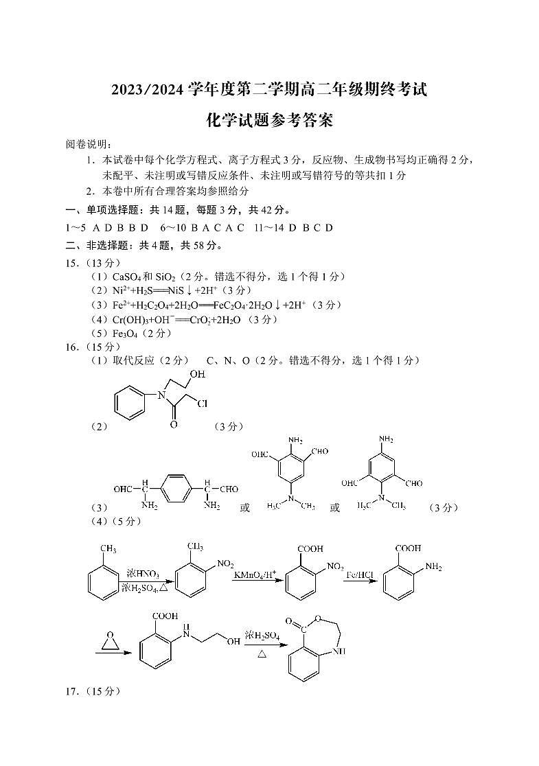 参考答案第1页