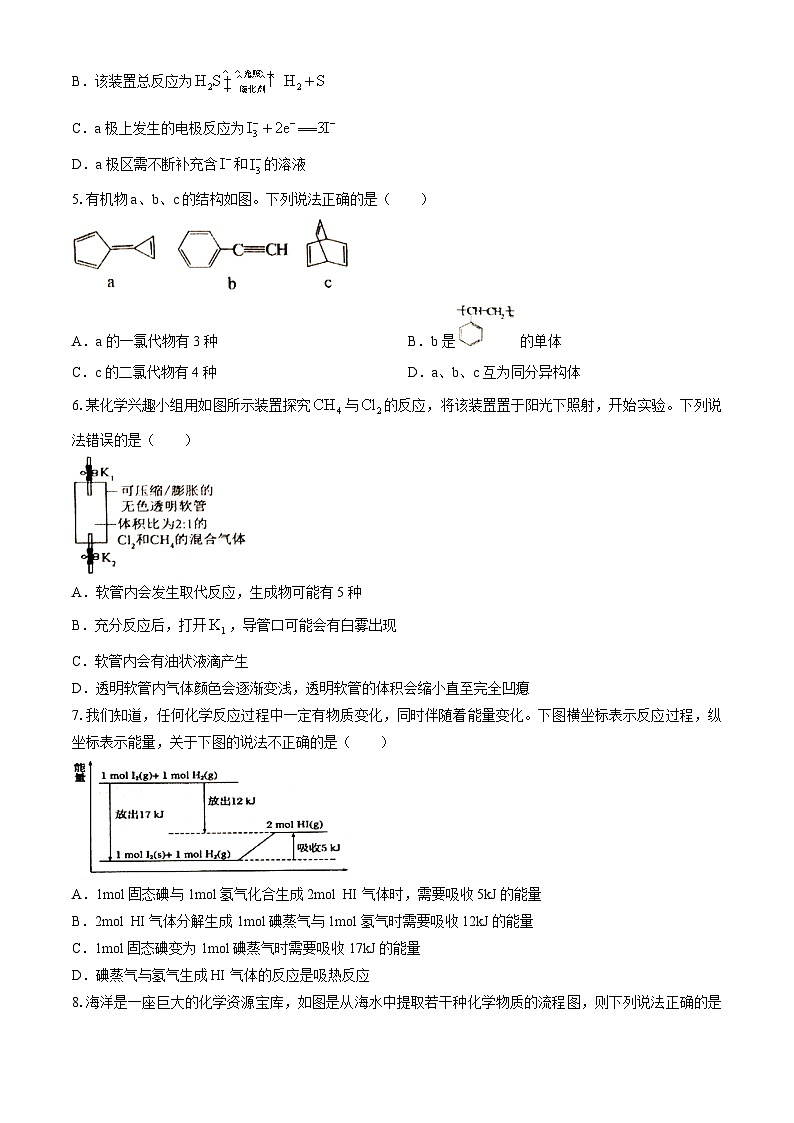 江西省景德镇市2023-2024学年高一下学期6月期末考试化学试题（含答案）第2页
