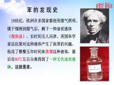 3.2芳香烃 第1课时 课件 2021-2022学年高二下学期化学苏教版（2020）选择性必修3