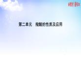 4.2.2羧酸的性质与应用 课件-2021-2022学年高二下学期化学苏教版（2020）选择性必修3