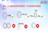 3.2.2芳香烃来源和应用 课件-2021-2022学年高二下学期化学苏教版（2020）选择性必修3