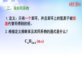 3.2.2芳香烃来源和应用 课件-2021-2022学年高二下学期化学苏教版（2020）选择性必修3