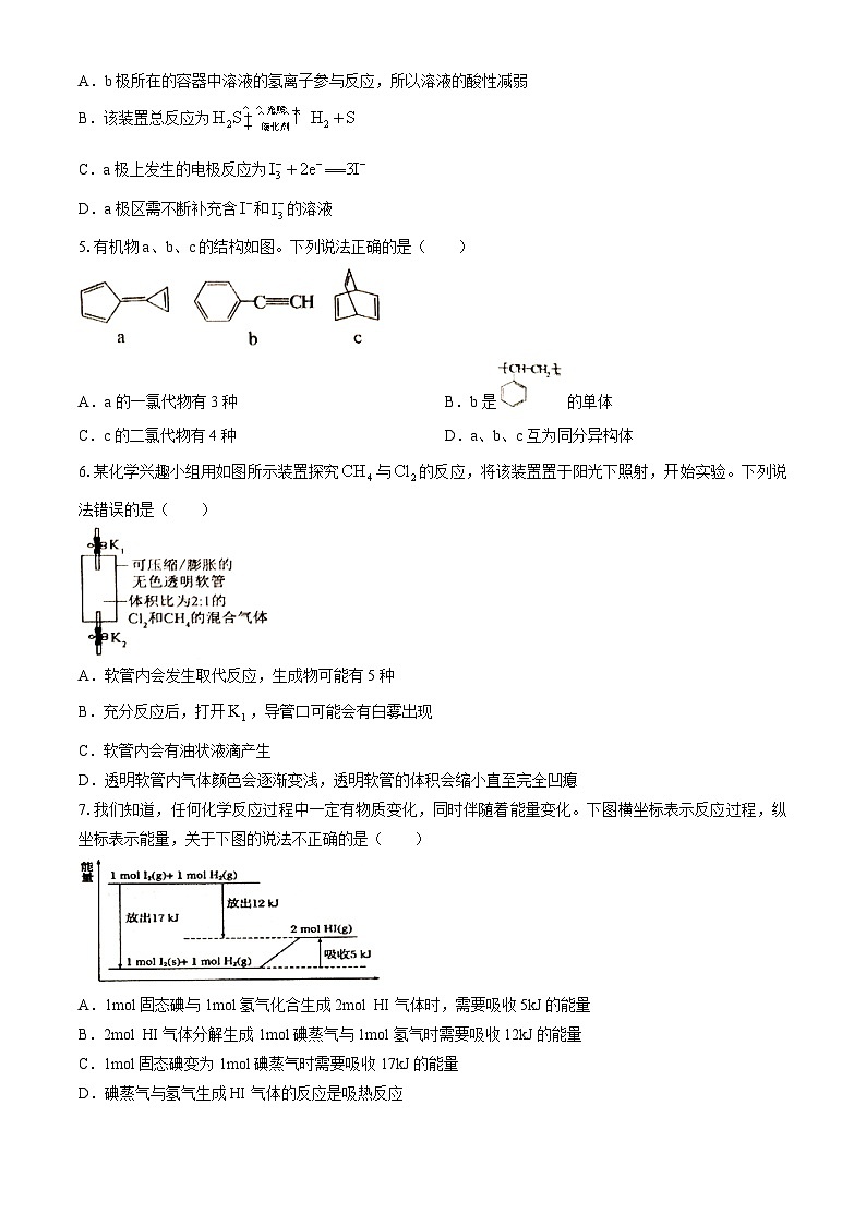 江西省景德镇市2023-2024学年高一下学期6月期末考试化学试题第2页