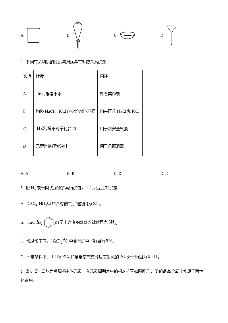 河南省南阳市六校联考2023-2024学年高一下学期6月期末考试化学试题（原卷版+解析版）02