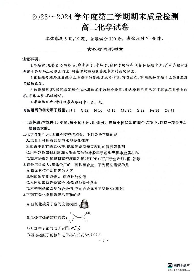 化学第1页