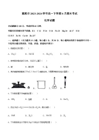 浙江省宁波市慈溪市2023-2024学年高一下学期6月期末考试化学试题（含答案）