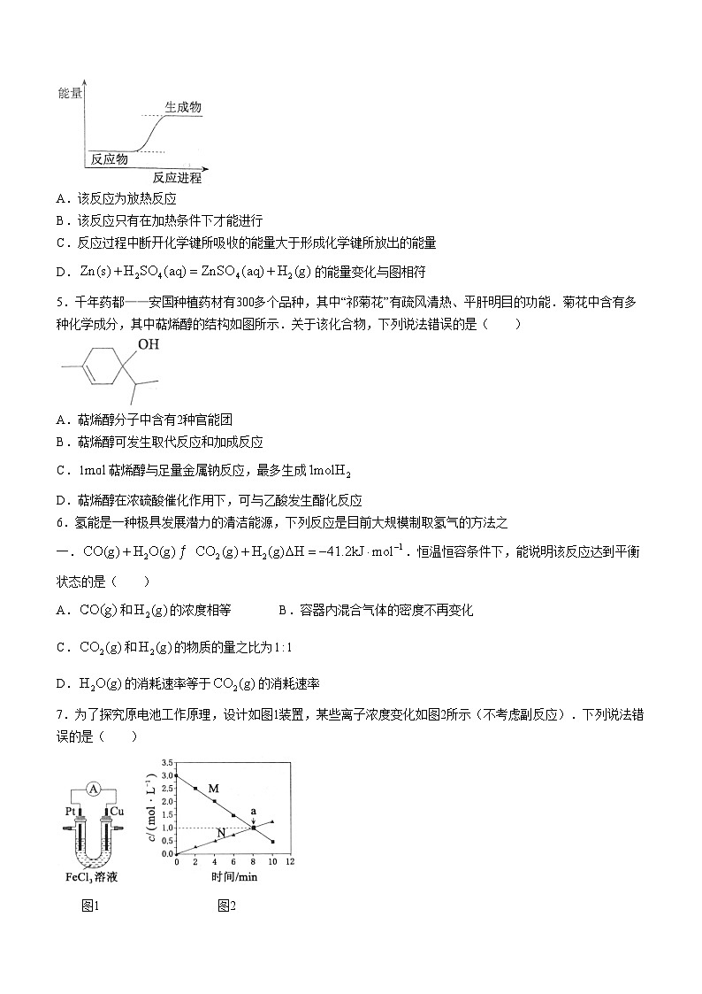 河北省保定市2023-2024学年高一下学期期末调研考试化学试题(无答案)第2页