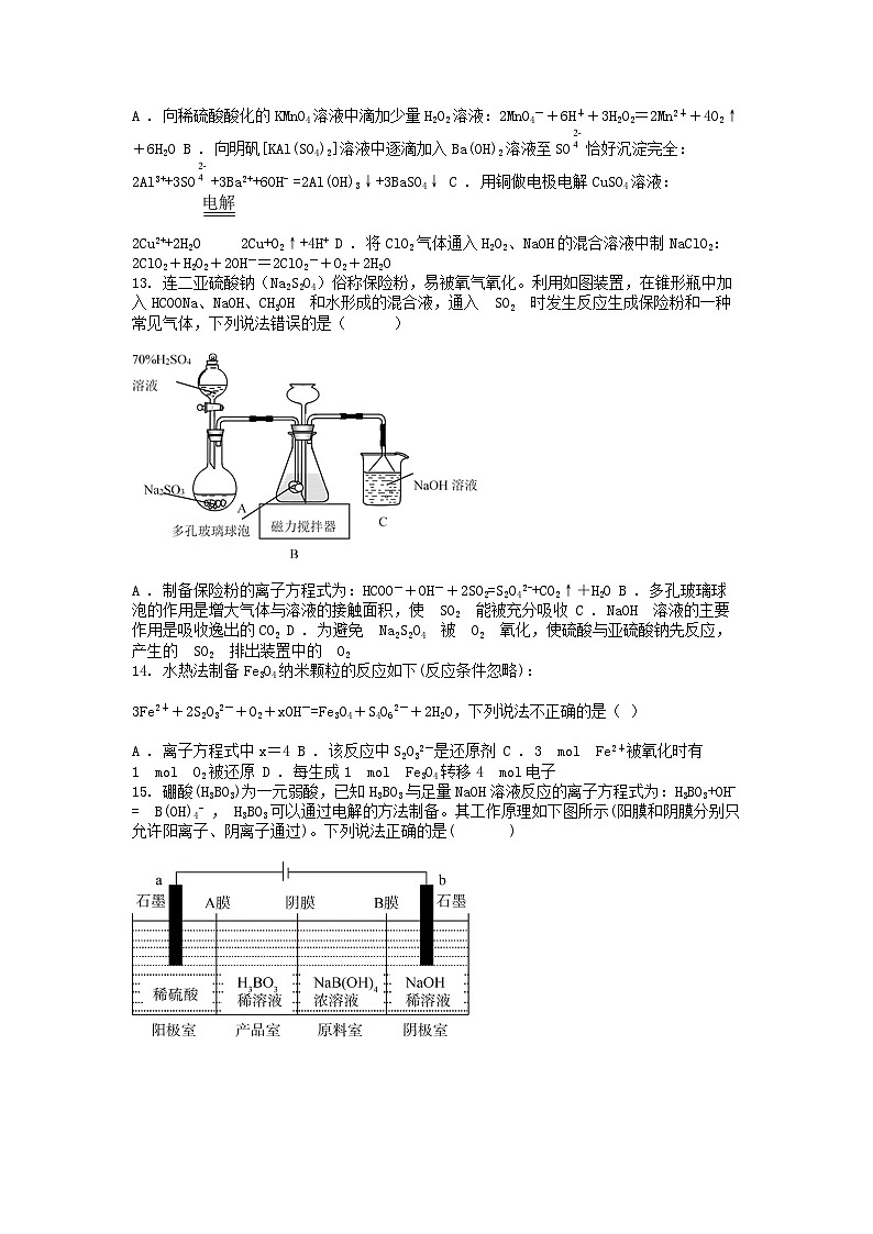 [化学][期中]陕西省西安市长安区2023-2024学年高三上学期期中教学质量检测化学试题03