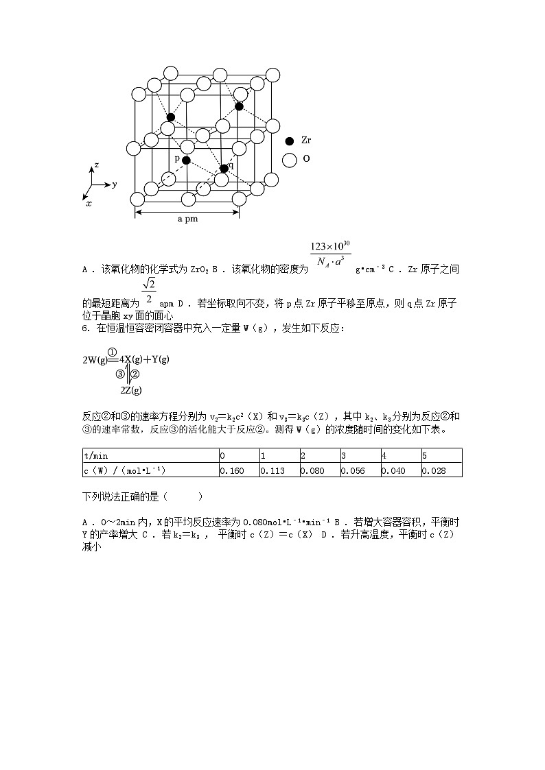 [化学]河北省2023年新高考化学试卷(选择性)02